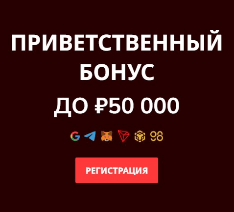 Бонус Битз казино
